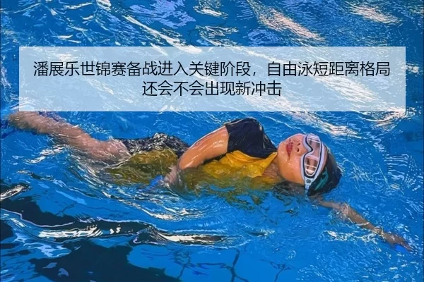 pan-zhan-le-shi-jin-sai-bei-zhan-jin-ru-guan-jian-jie-duan-zi-you-yong-duan-ju-li-ge-ju-hai-hui-bu-hui-chu-xian-xin-2-775.jpg